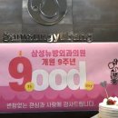 삼성뉴방외과의원 이미지