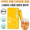 마시는 가르시니아 콤부차 스테비아 레몬맛 탄산 다이어트 음료 체지방 감소, 120g, 5개 이미지