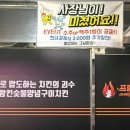 프랑킨바베큐치킨 평리점 이미지