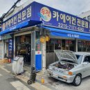 우전카에어콘
