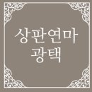 대경광택 이미지