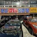 부성빌딩 | 천안 두정동 맛집 고기집 장군꼬들살 모둠한상 솔직후기