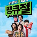 GO세일마트