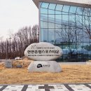 이월다목적체육관 | 진천 아이랑 가볼만한 곳, 진천종합스포츠타운 예약부터 테니스장 풋살장 후기까지