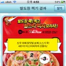 아임피자