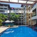 소나기성인용품 | 보홀 헤난 타왈라 리조트 수영장 비교 조식 아이랑