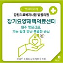 강원의료복지사회적협동조합밝음의원 네이버블로그