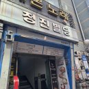 청진빌딩 | 산본역 속눈썹펌 뮈르브로우 솔직후기