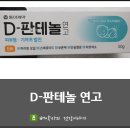 동아한마음약국 이미지