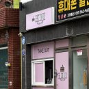 리자매 샌드위치&샐러드 - 사하구 괴정동 | 리자매 샌드위치&샐러드