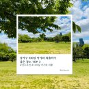 서울식물원 숲문화학교 화장실 | 강서구 100일 아기와 외출하기 좋은 장소 추천 | 실패 없는 코스 TOP 3