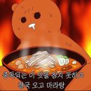 맛난마라탕