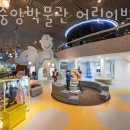 용산-393 | 서울 가볼만한곳 국립중앙박물관 어린이박물관 가격 위치 이벤트