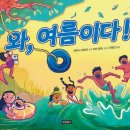 푸른숲팡팡