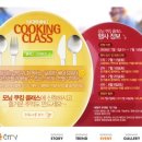 쿠킹클래스 이미지