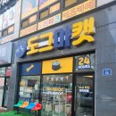 도그마캣청주성화점 | 청주 펫샵 애견용품 강아지옷 도그마캣