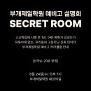 부개제일학원
