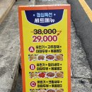 그놈포차울산전하점 | 울산 동구 전하점 가성비 점심특선 원싱 중식포차