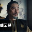 쇼군 이미지