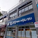 서귀포 공인중개사 사무소 이미지