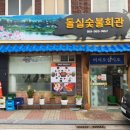 석곡돼지한마리 네이버블로그