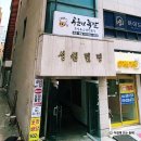 공들인족발
