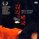 믿음제일