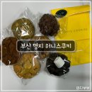 [부산 명지 카페] 쫀득쫀득하고 꾸덕꾸덕한 쿠키 맛집 허니스쿠키