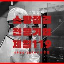 제일방재 이미지