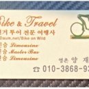 바이크앤트래블
