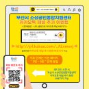 소상공인지원센터(부산) 이미지