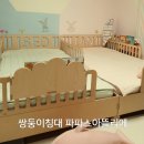 파파스아틀리에 | 가드 탈부착되는 파파스아뜰리에침대 사용후기