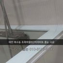 복수동로51번길 | 인하우스 줄눈 / 대전 줄눈 / 복수동 초록마을5단지 아파트 줄눈 시공