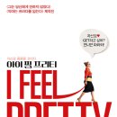 프리티 이미지