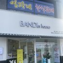 반디&블루 | 병점네일 반디인하우스 큐릭스 병점점 너무 예쁜 이달의아트 후기