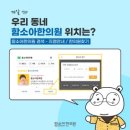 산본함소아한의원 네이버블로그