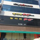 놀러와PC 이미지