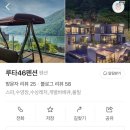 루타46 이미지