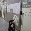 연잉글리시영어교습소