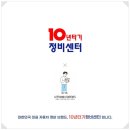 진영자동차정비공업사 이미지