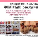 네일케이(Nail K) 이미지