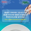 그린스푼
