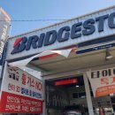 타이어프로 도동점 이미지