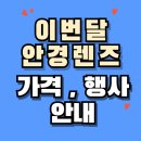 으뜸50안경 합정메세나 이미지