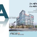 에이스타운/에이스타워 이미지