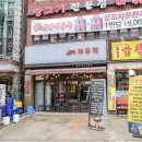부뚜막정육식당 네이버블로그