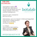 꽃길인셀덤 | 인셀덤성공전략 25일차!! 보타랩으로 고수익사업방법 보타랩솔직후기편