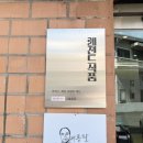 CU 산막공단점 이미지