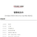 영화테크(주)