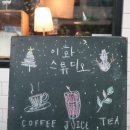이화스튜디오 네이버블로그